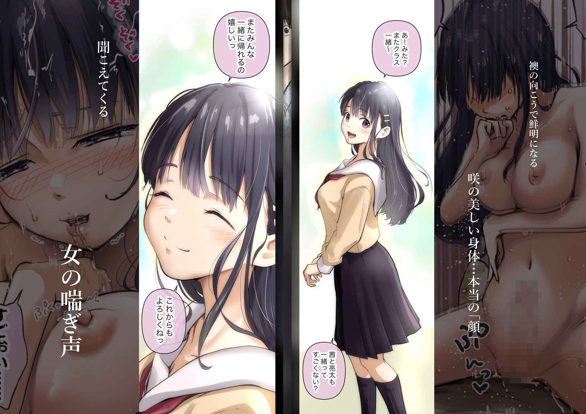 青が溶ける 無料サンプル