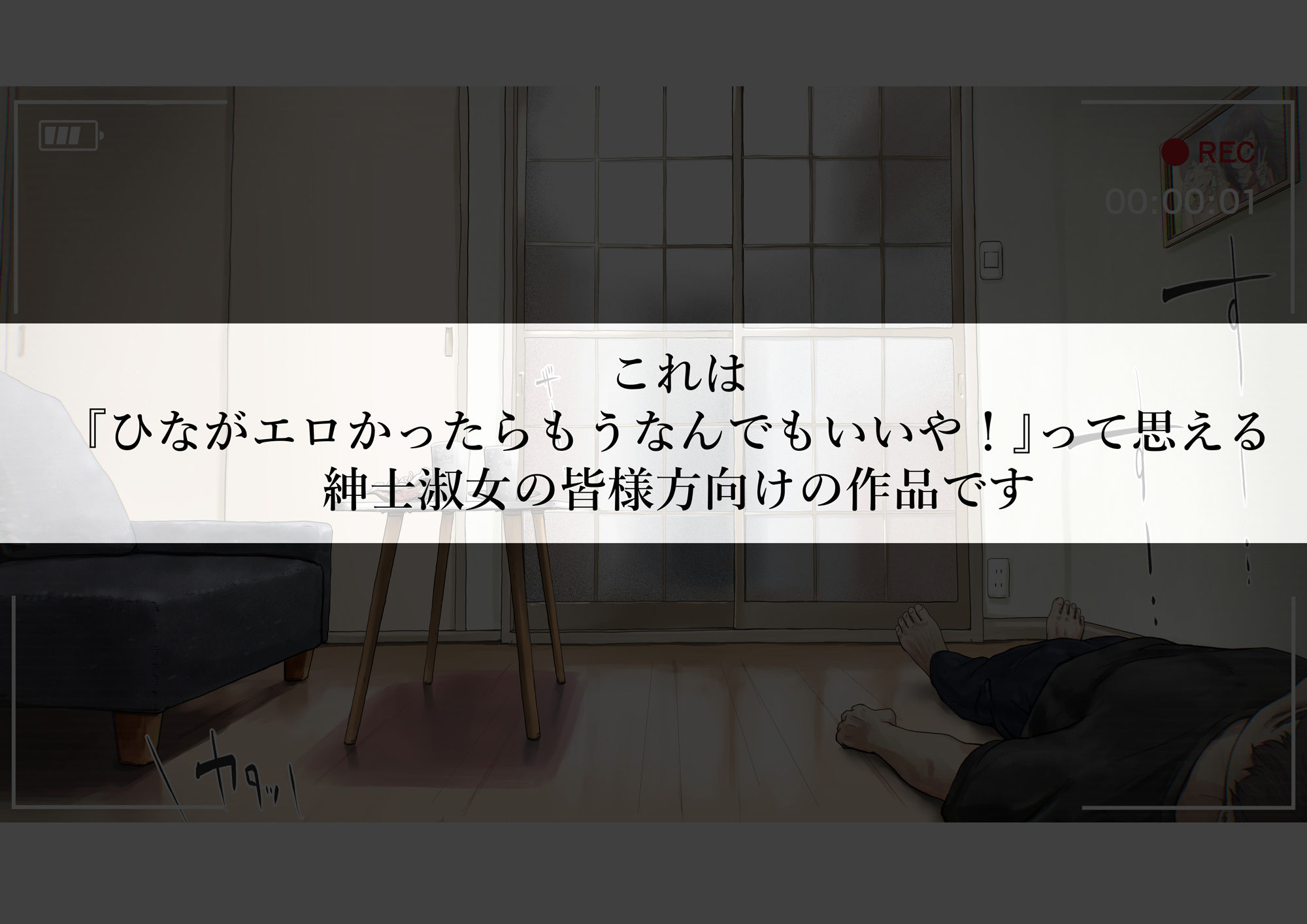 きみの全てを奪うまで After 無料サンプル