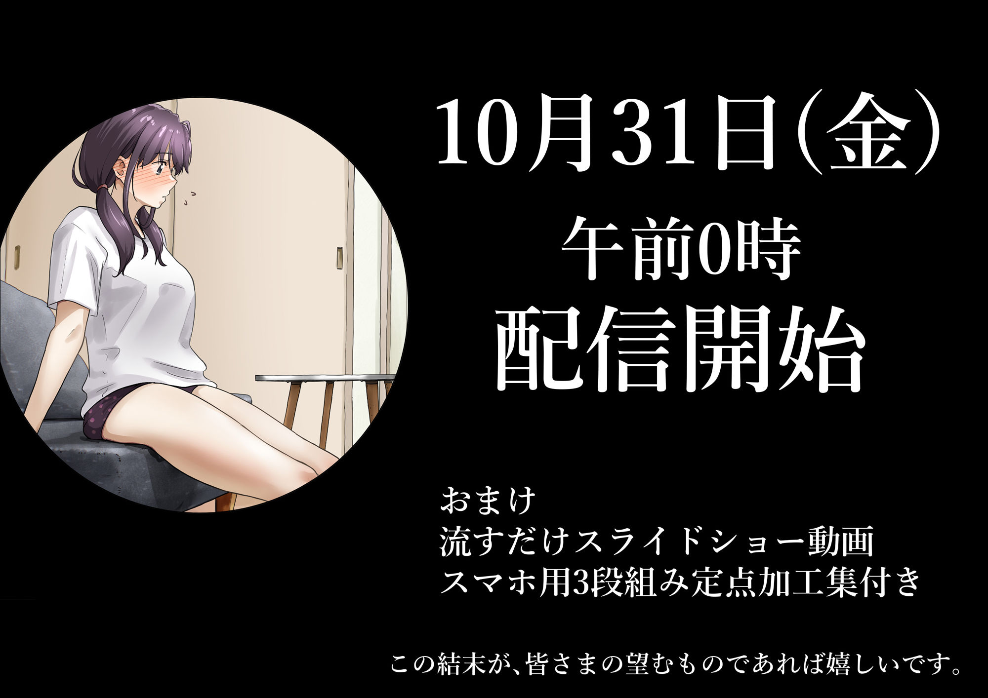 きみの全てを奪うまで After 無料サンプル