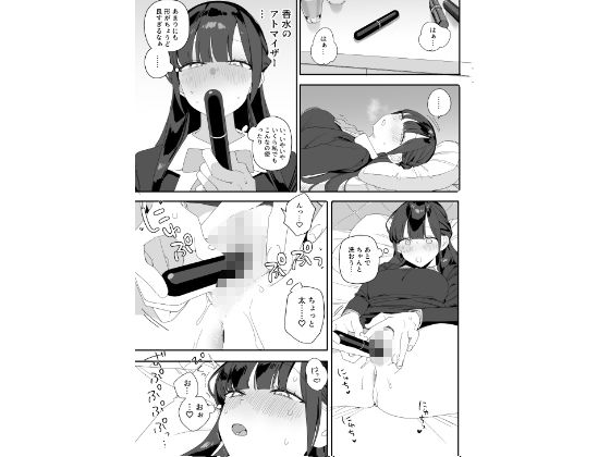 紫陽さんちの箱入りお嬢様に性欲処理残業させられる話 無料サンプル