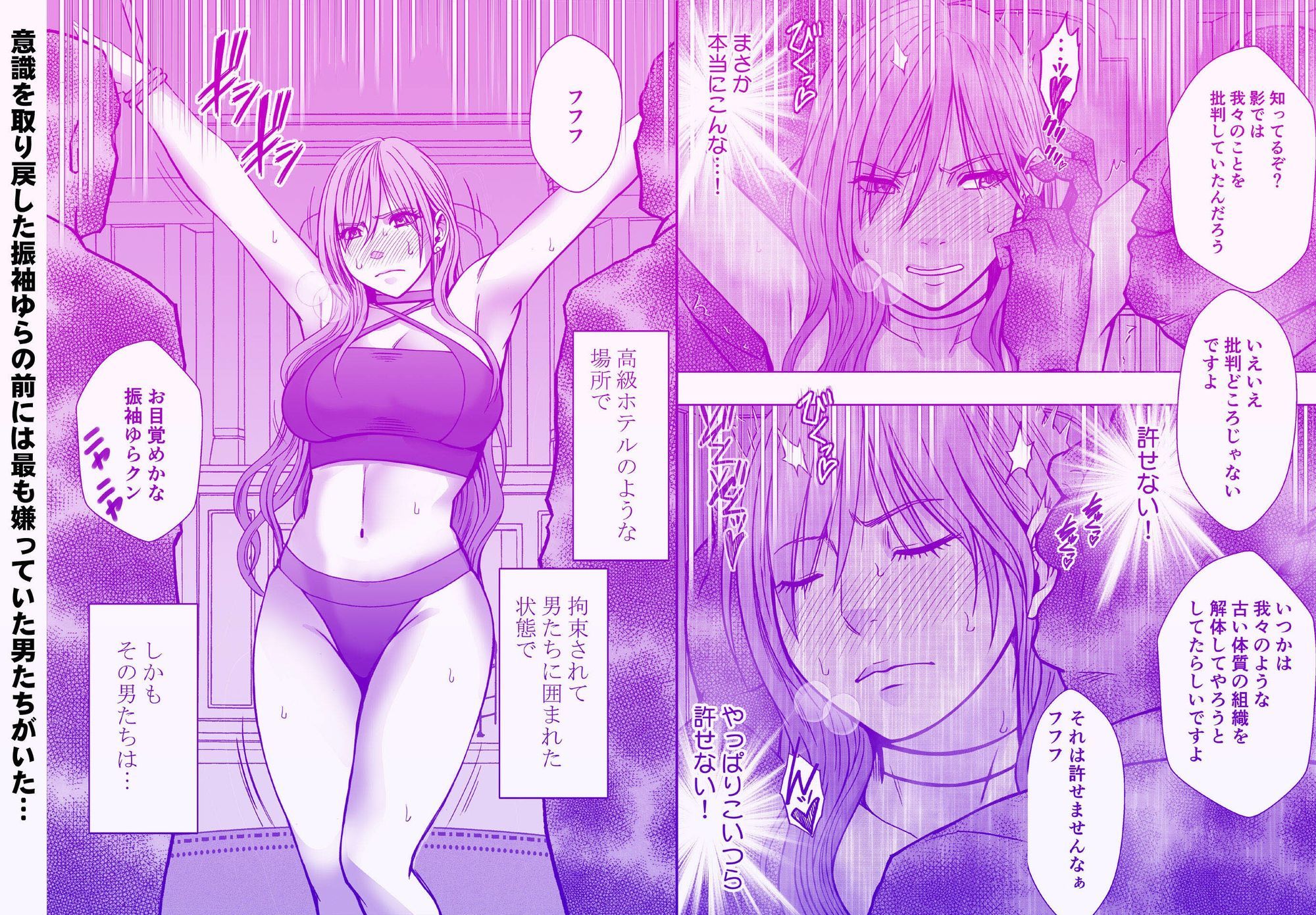 退魔士ゆら5 無料サンプル