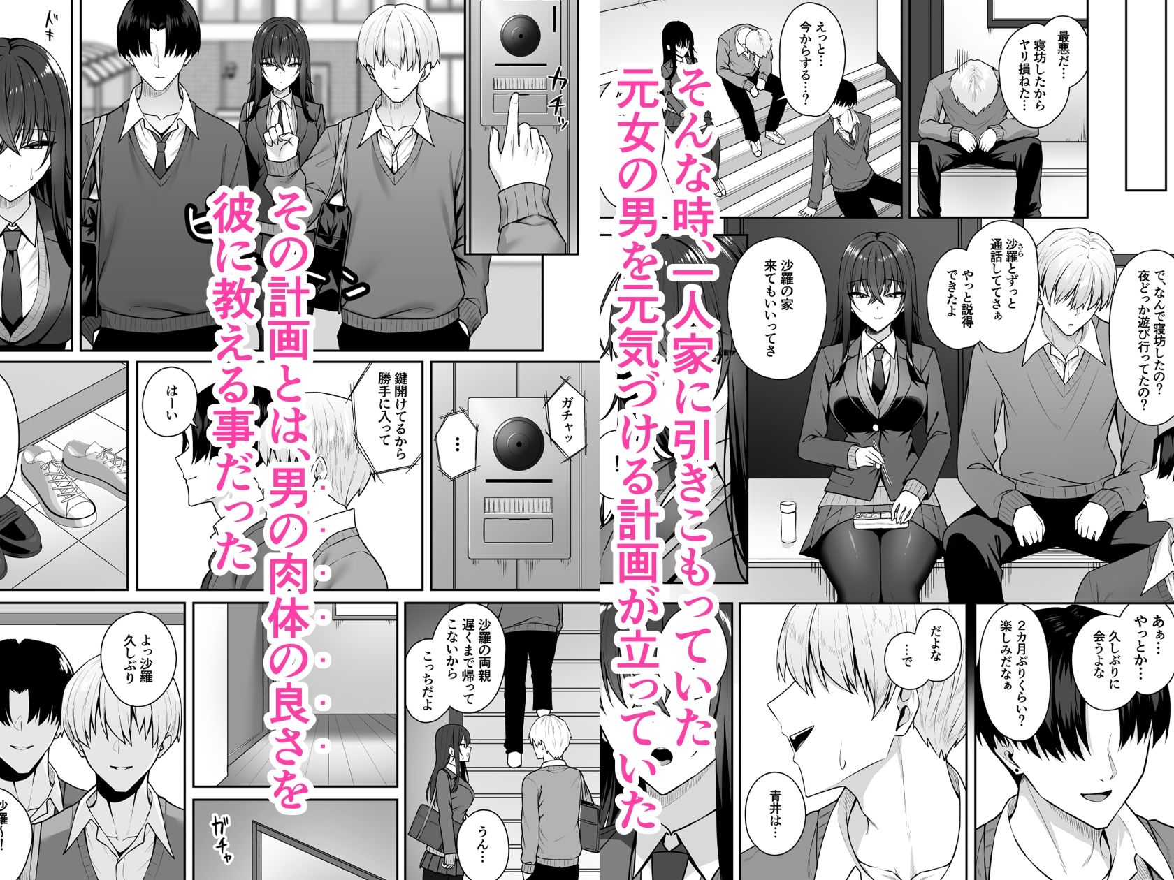 ギャルと僕が性別逆転 雌の僕と新人男子 無料サンプル